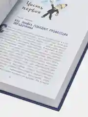Незнайка на Луне (ил. Г. Валька)