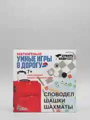 Настольная игра магнитная "Умные игры в дорогу": Словодел, шашки, шахматы