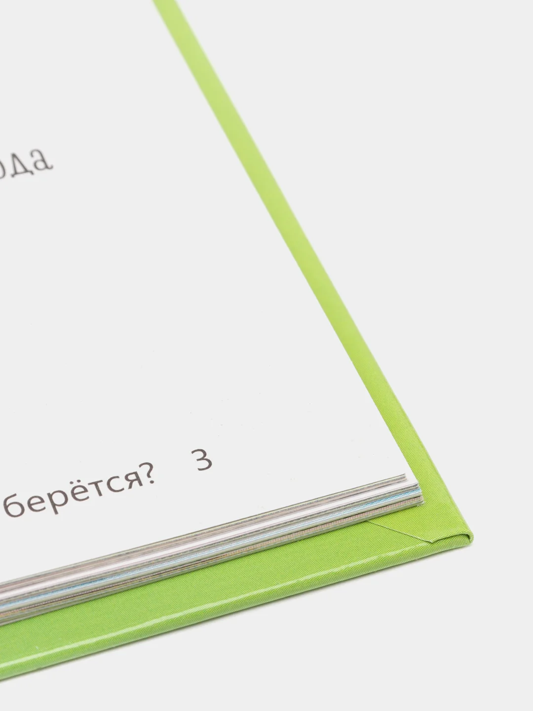 Энциклопедия в твёрдом переплёте "Что откуда берётся?"