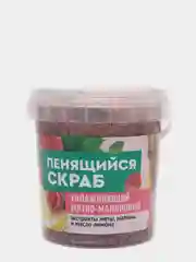 Скраб пенящийся для тела Увлажняющий Мятно-малиновый fito косметик, банка 155мл