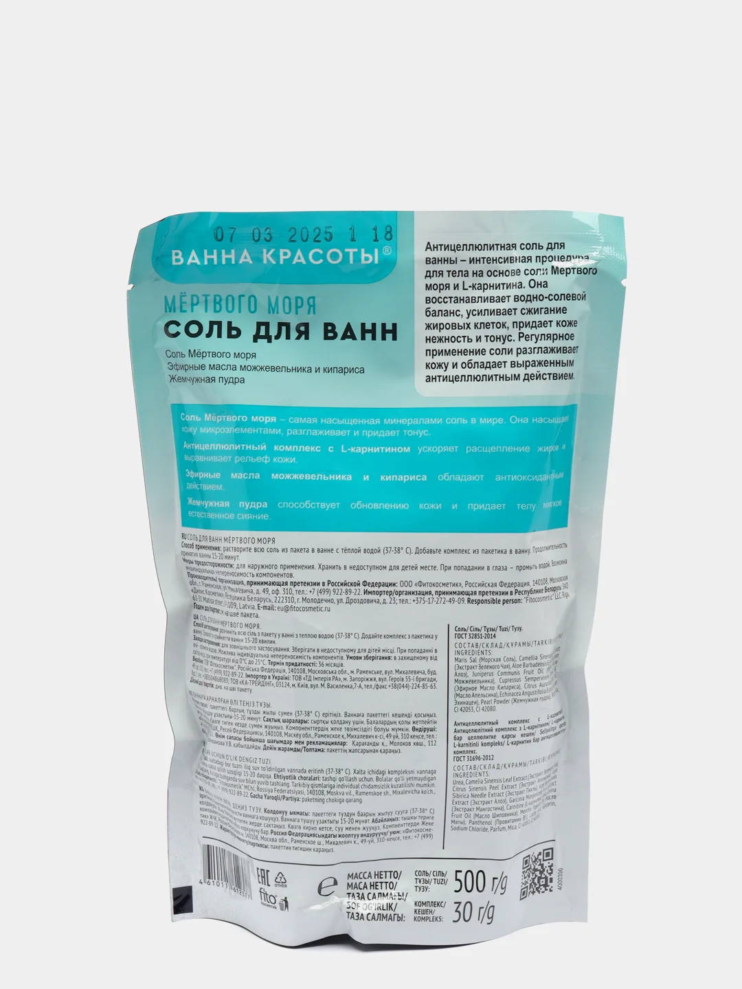 Соль для ванн Fito косметик "Ванна красоты. Мертвого моря", 500 г