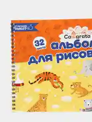 Альбом для рисования А4, 32 листа на гребне Calligrata, обложка мелованный картон