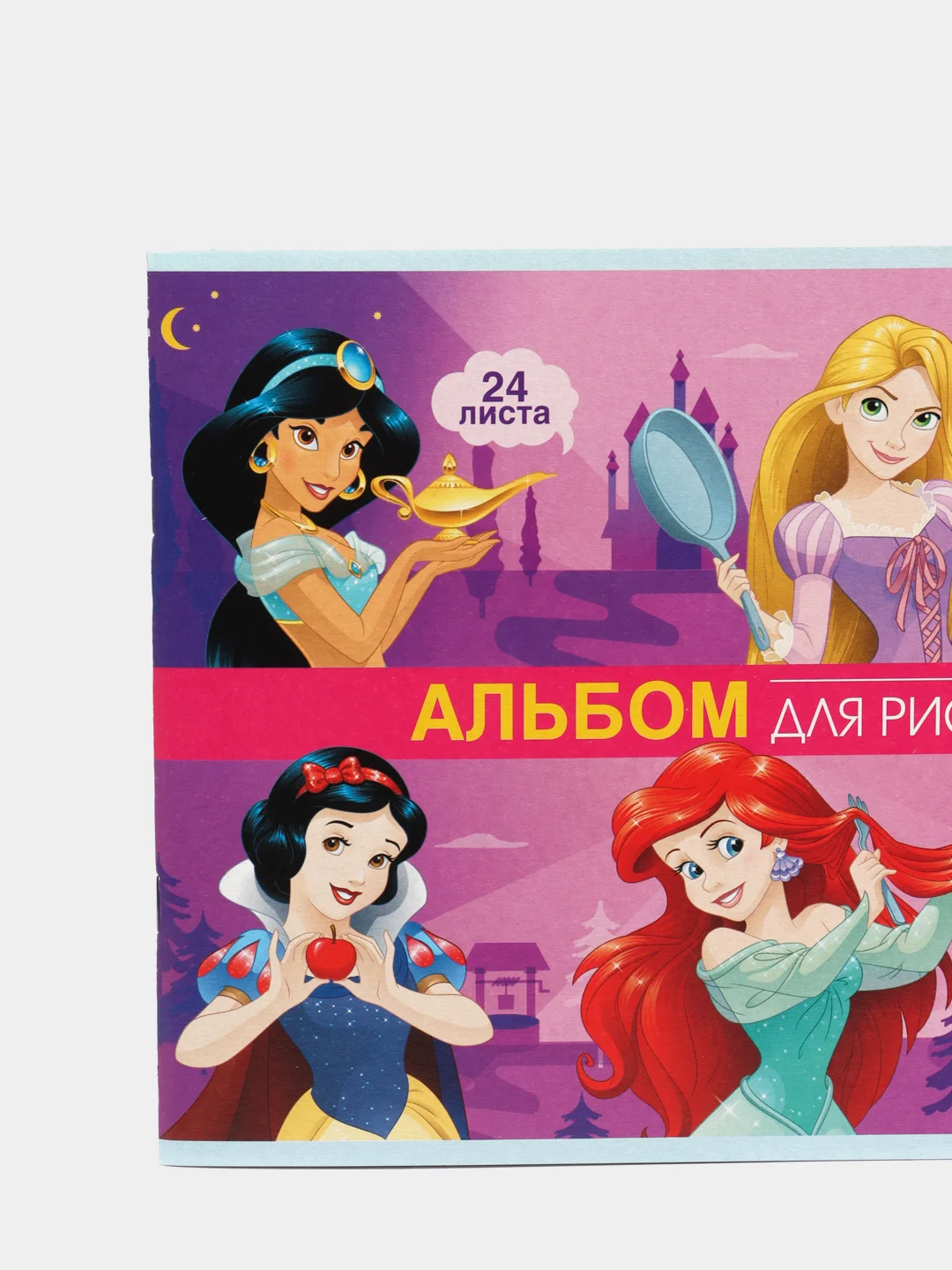 Альбом для рисования "Принцессы Дисней" А4, 24 л
