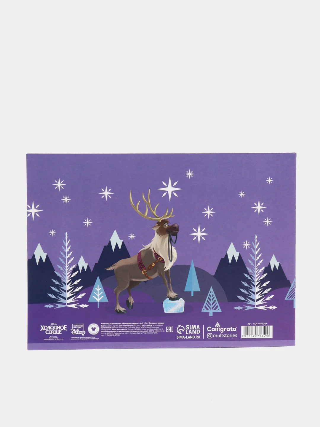 Альбом для рисования "Холодное сердце" А4, 12 л