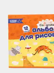 Альбом для рисования А4, 12 листов на скрепке Calligrata, бумажная обложка, блок 100 г/м