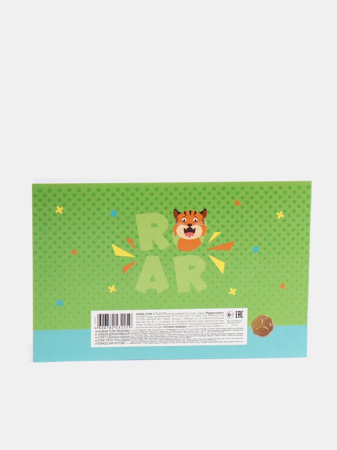 Альбом для рисования А5, 12 листов, на скрепке (9422623)