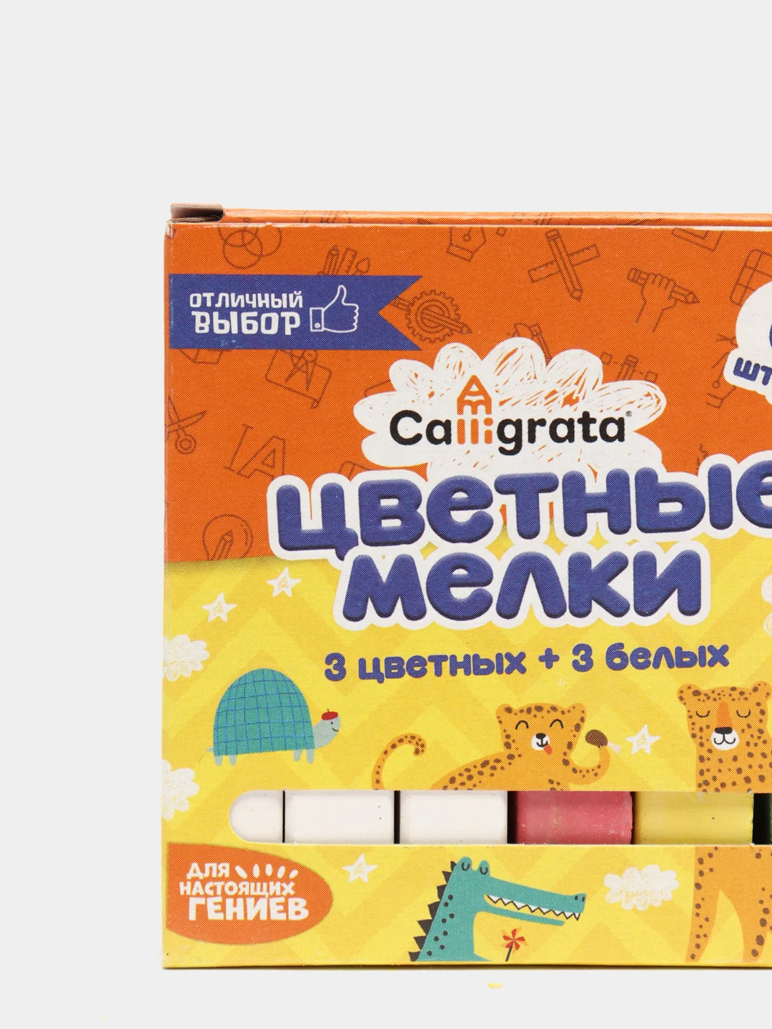 Мелки цветные Calligrata, в наборе 6 штук, 3 белых и 3 цветных, квадратные