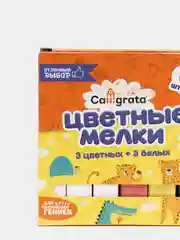 Мелки цветные Calligrata, в наборе 6 штук, 3 белых и 3 цветных, квадратные