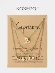 Манго цепочка "Созвездия знаков зодиака", с подвеской, золотистые, 3 штуки