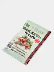 Микроудобрение Хелат железа, 5 г