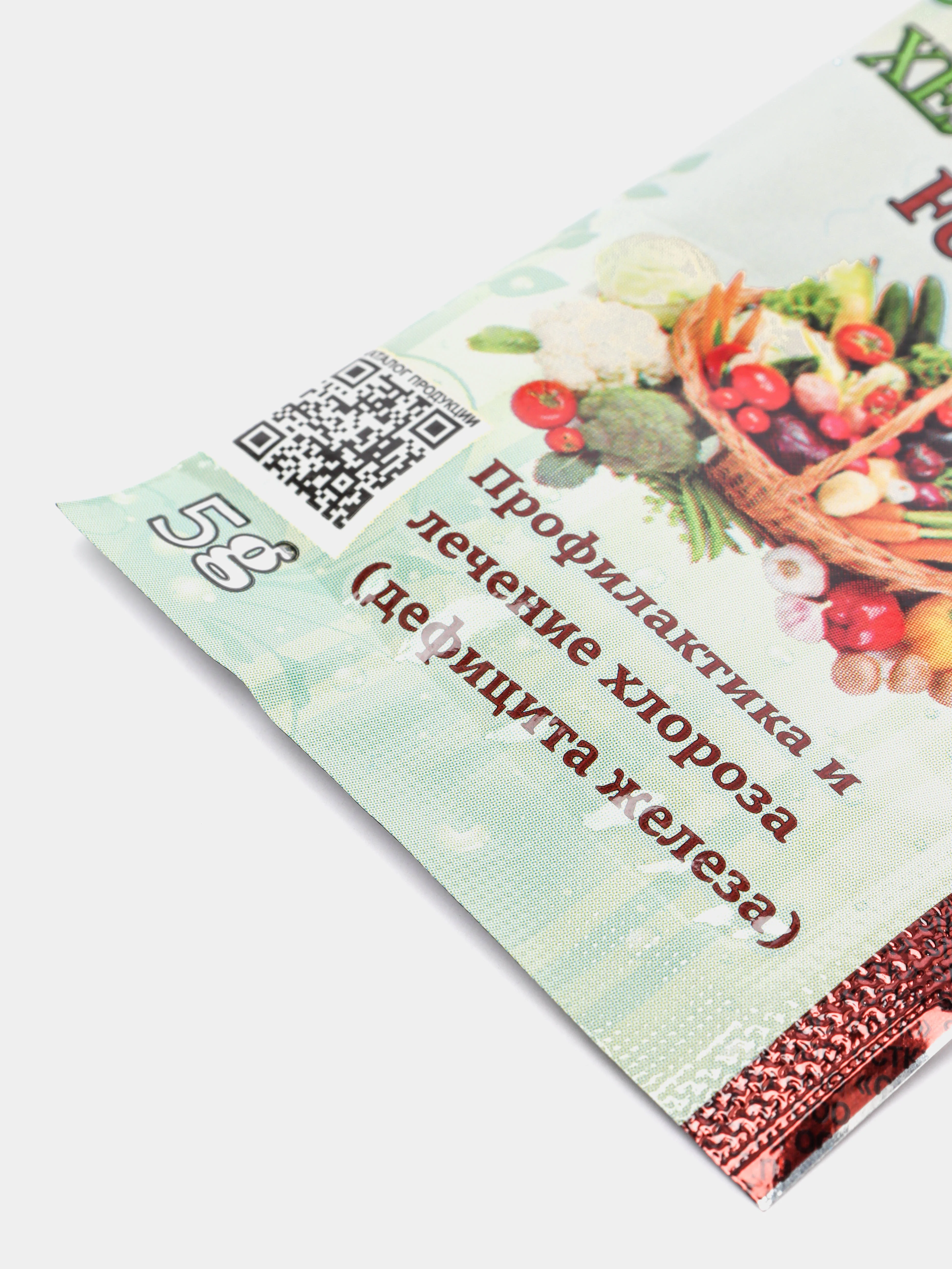Микроудобрение Хелат железа, 5 г