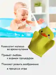 Детская мочалка рукавичка для мытья и купания малыша/NewLife