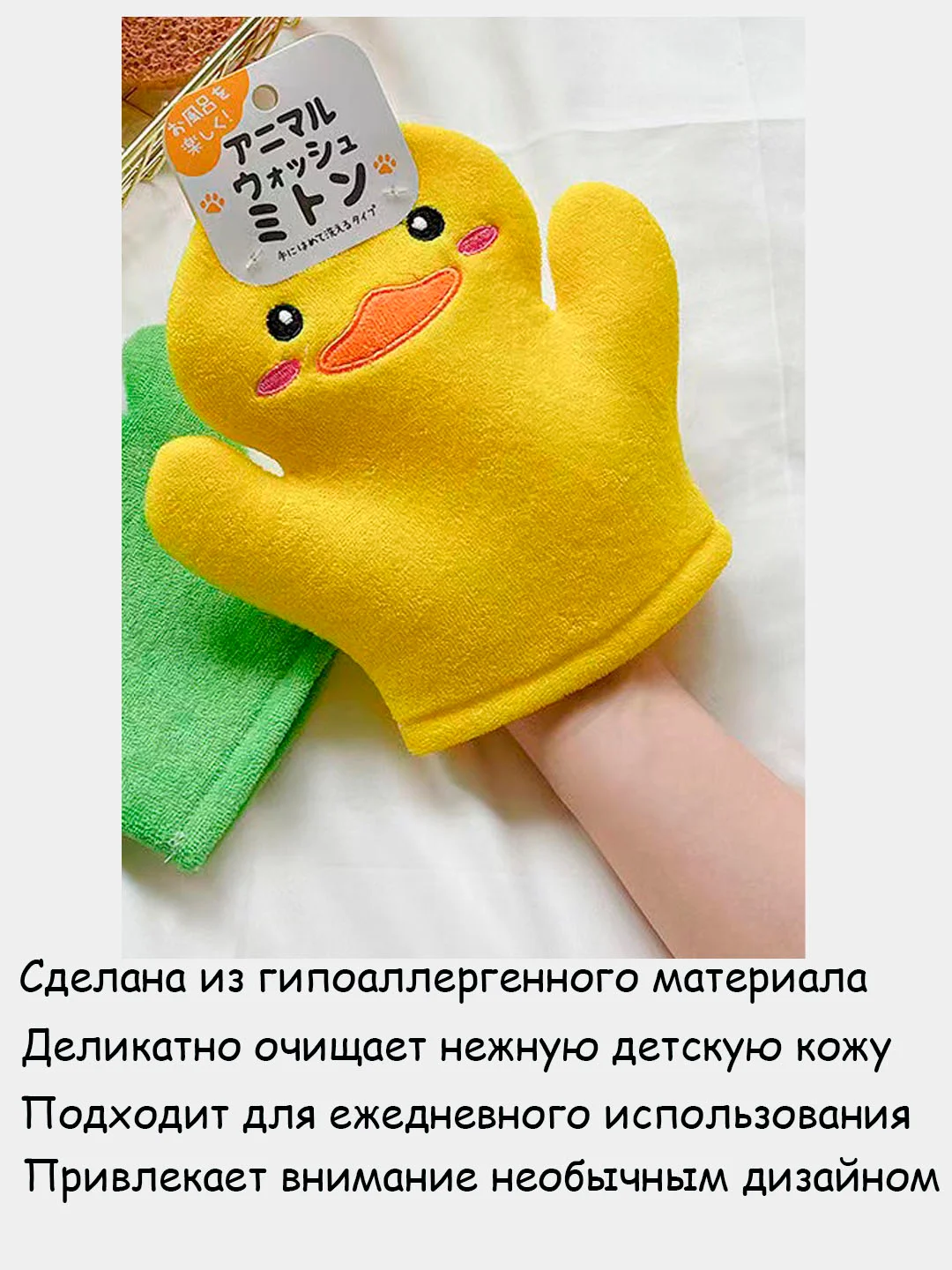 Детская мочалка рукавичка для мытья и купания малыша/NewLife