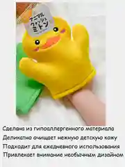 Детская мочалка рукавичка для мытья и купания малыша/NewLife