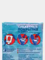 Одноразовое туалетное покрытие, 1/16 сложения, 10 шт