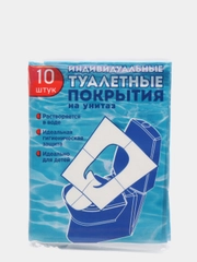 Одноразовое туалетное покрытие, 1/16 сложения, 10 шт