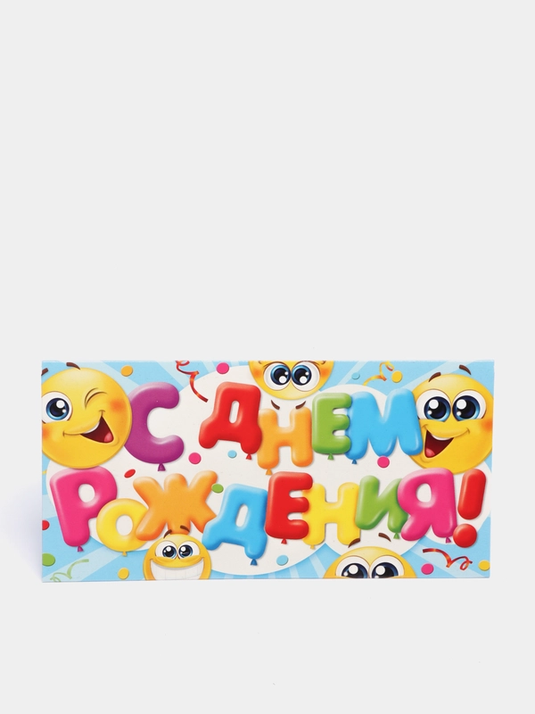 Конверт для денег "С Днём Рождения", смайлы, 16,5 х 8 см