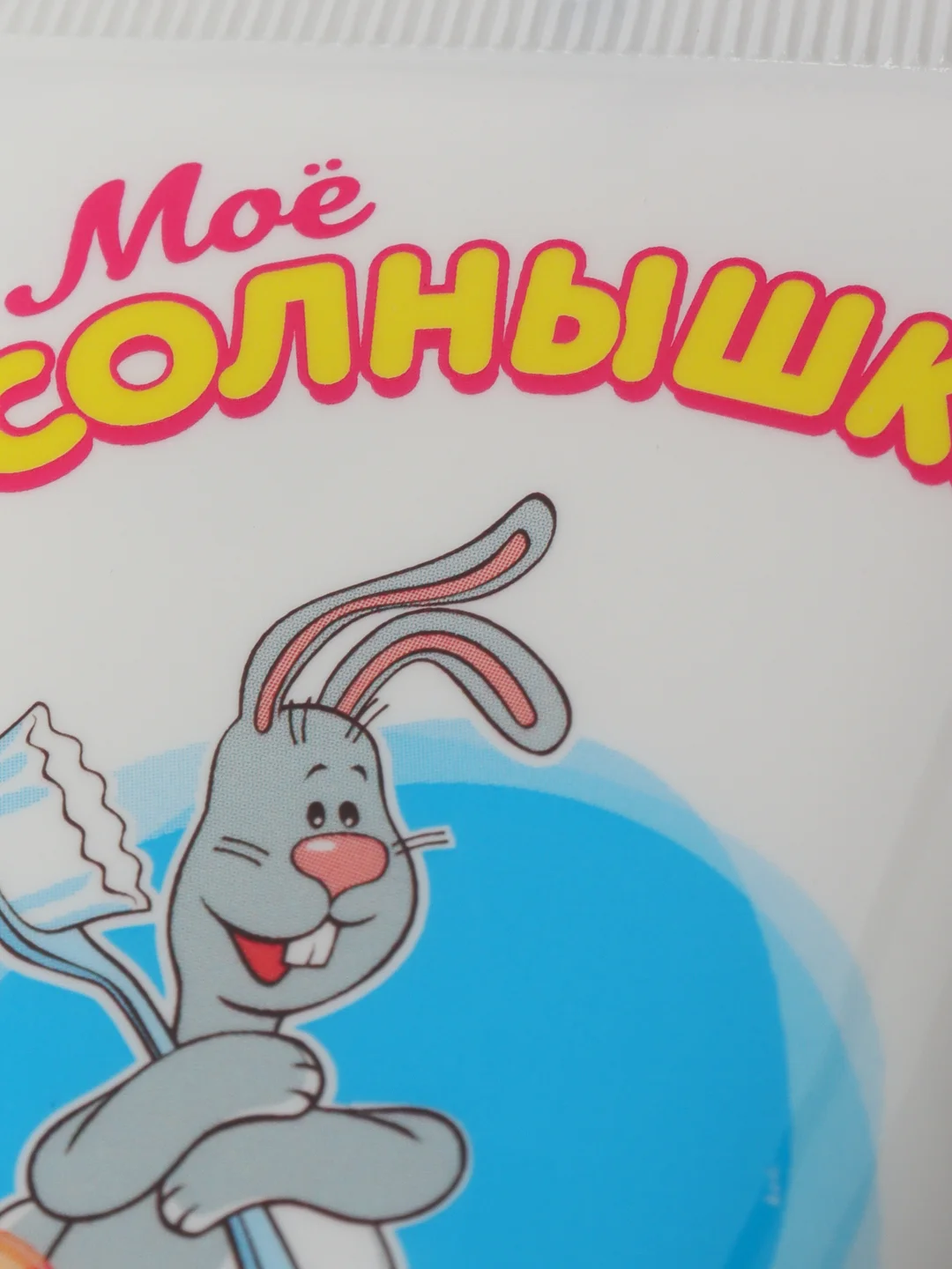 Зубная паста детская Мое солнышко "Тутти-Фрутти", 100 мл