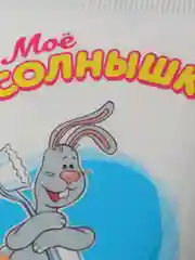 Зубная паста детская Мое солнышко "Тутти-Фрутти", 100 мл