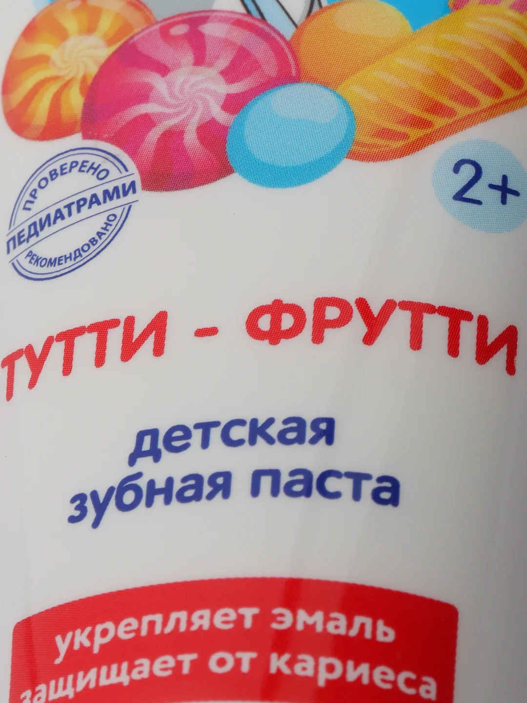 Зубная паста детская Мое солнышко "Тутти-Фрутти", 100 мл