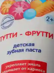 Зубная паста детская Мое солнышко "Тутти-Фрутти", 100 мл