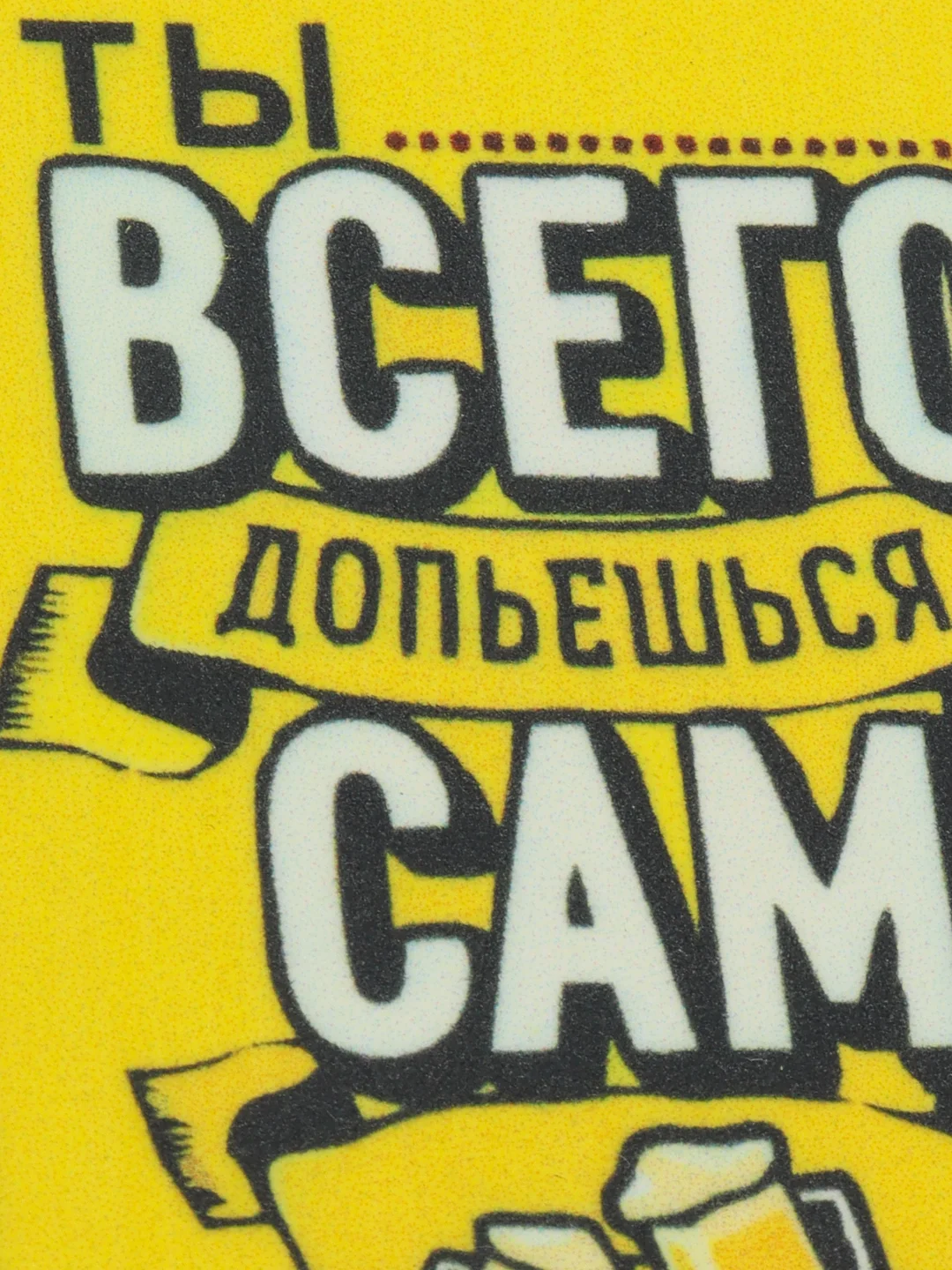Желтый ароматизатор воздуха для авто картонный - "Мотивация"