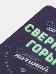 Индиго ароматизатор воздуха для авто картонный - "Мотивация"