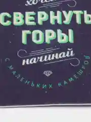 Индиго ароматизатор воздуха для авто картонный - "Мотивация"