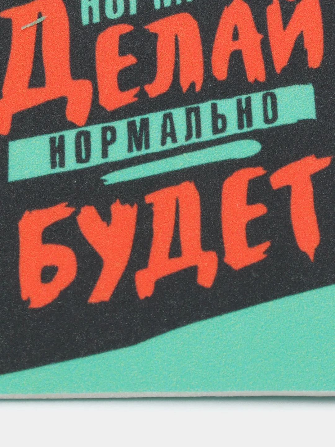 Бирюзовый ароматизатор воздуха для авто картонный - "Мотивация"