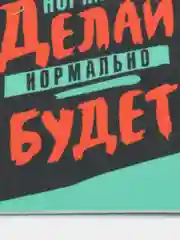 Бирюзовый ароматизатор воздуха для авто картонный - "Мотивация"