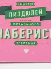 Розовый ароматизатор воздуха для авто картонный - "Мотивация"