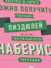 Розовый ароматизатор воздуха для авто картонный - "Мотивация"