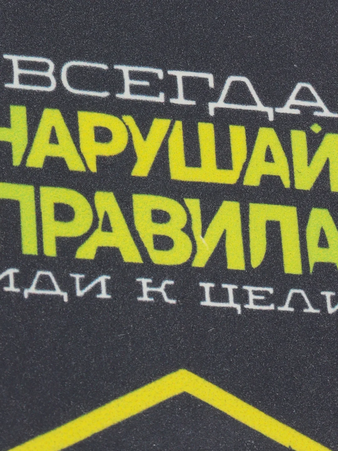 Черный ароматизатор воздуха для авто картонный - "Мотивация"