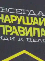 Черный ароматизатор воздуха для авто картонный - "Мотивация"