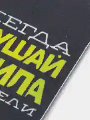 Черный ароматизатор воздуха для авто картонный - "Мотивация"
