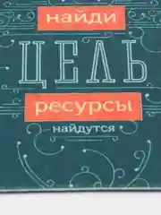 Зелёный хаки ароматизатор воздуха для авто картонный - "Мотивация"