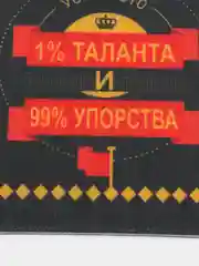 Медный ароматизатор воздуха для авто картонный - "Мотивация"
