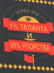 Медный ароматизатор воздуха для авто картонный - "Мотивация"