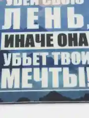 Белый ароматизатор воздуха для авто картонный - "Мотивация"