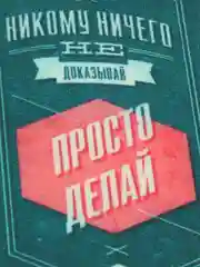 Морской ароматизатор воздуха для авто картонный - "Мотивация"