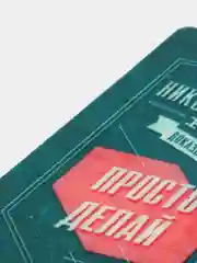 Морской ароматизатор воздуха для авто картонный - "Мотивация"
