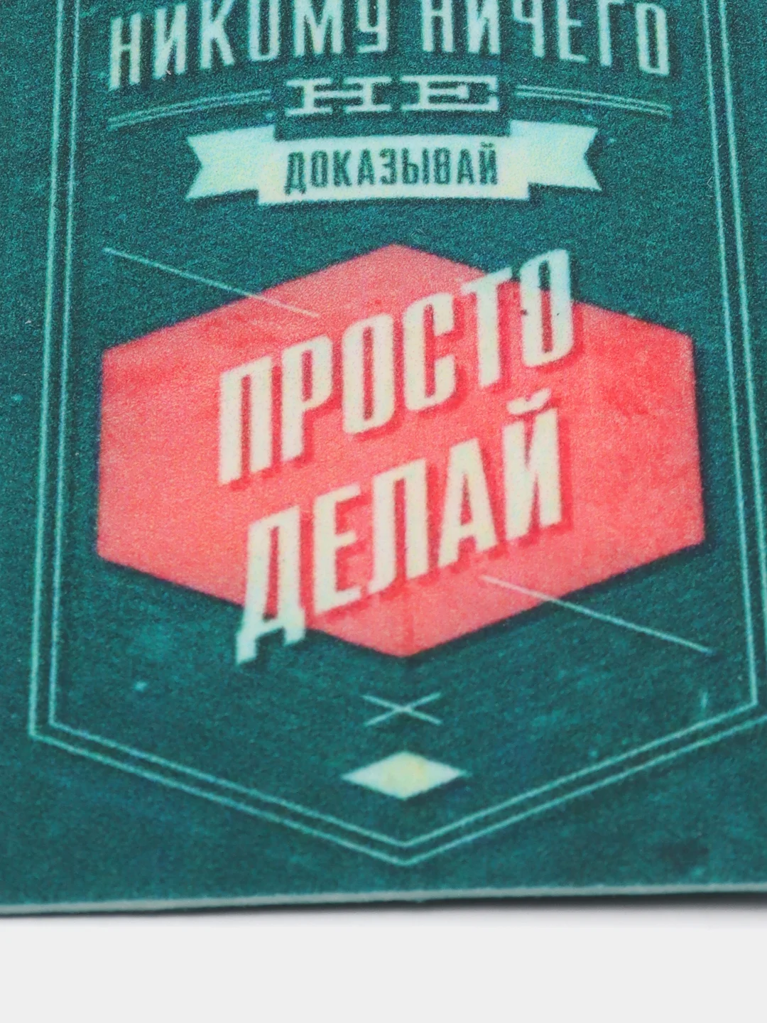 Морской ароматизатор воздуха для авто картонный - "Мотивация"