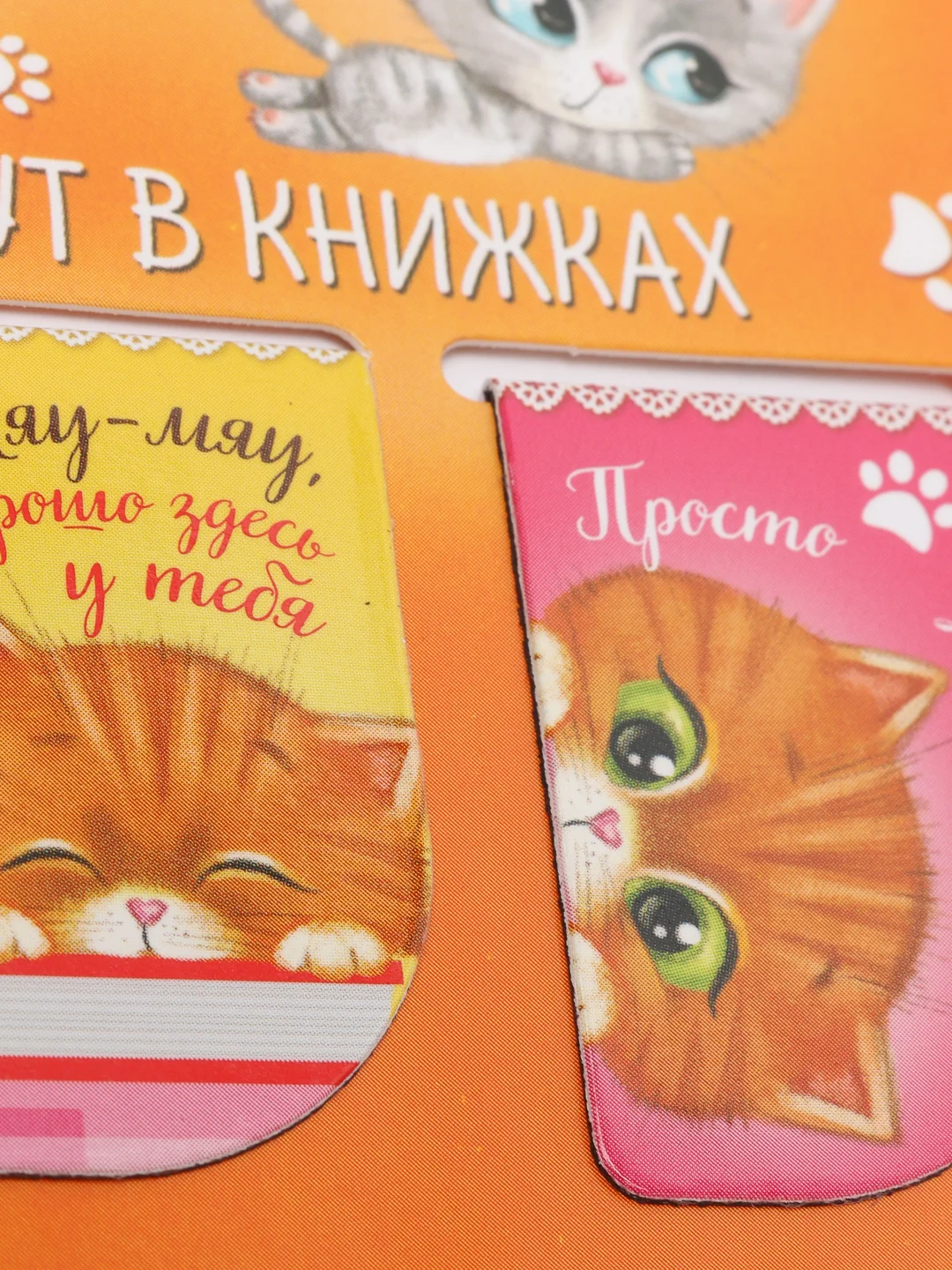 Оранжевый набор магнитных закладок для книг