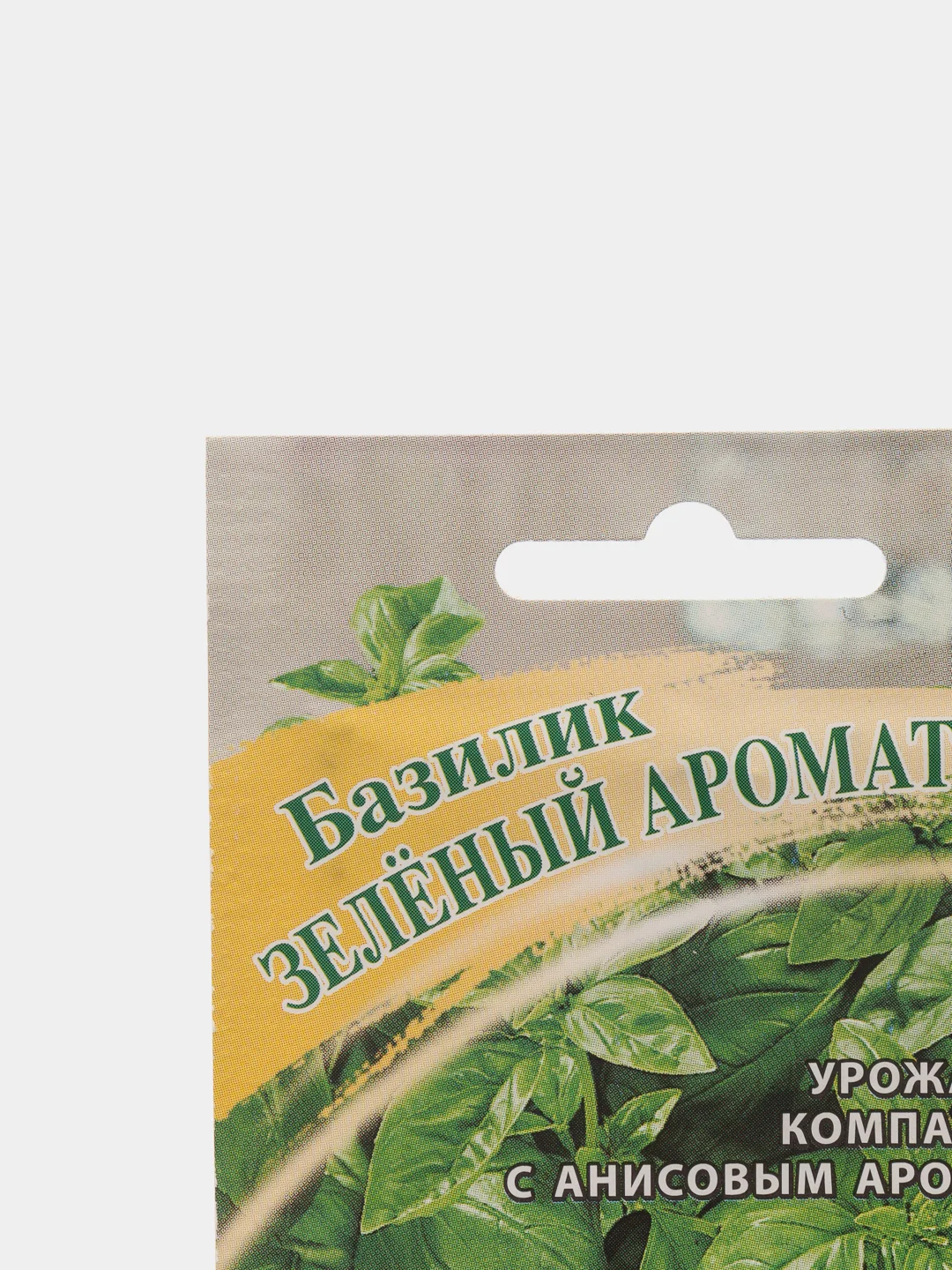 Семена Базилик зеленый ароматный