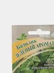 Семена Базилик зеленый ароматный