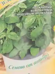 Семена Базилик зеленый ароматный