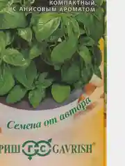 Семена Базилик зеленый ароматный