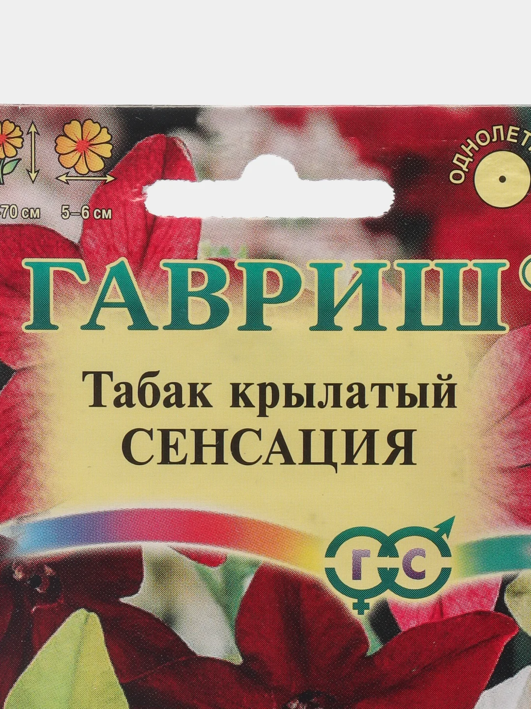 Семена Табак крылатый "Сенсация"