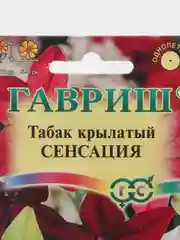 Семена Табак крылатый "Сенсация"