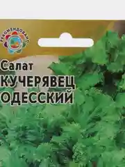 Семена Салат "Одесский кучерявец"